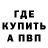Меф VHQ Yuri gonch