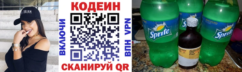 Codein напиток Lean (лин)  Купить закладки  Катайск 