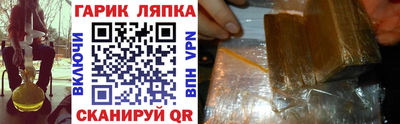 Гашиш гарик  Купить где  Катайск 