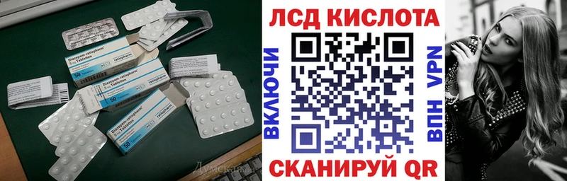 LSD-25 экстази ecstasy Купить где Катайск