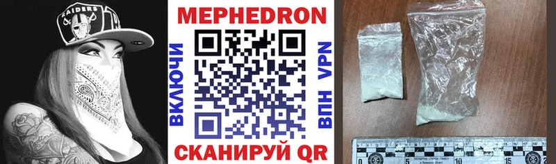 Купить закладки Катайск МЕФ mephedrone